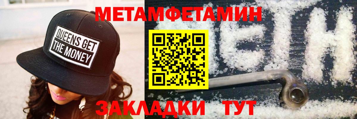 АМФЕТАМИН 97% Арсеньев