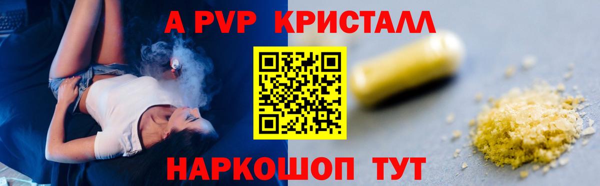 A-PVP СК Арсеньев