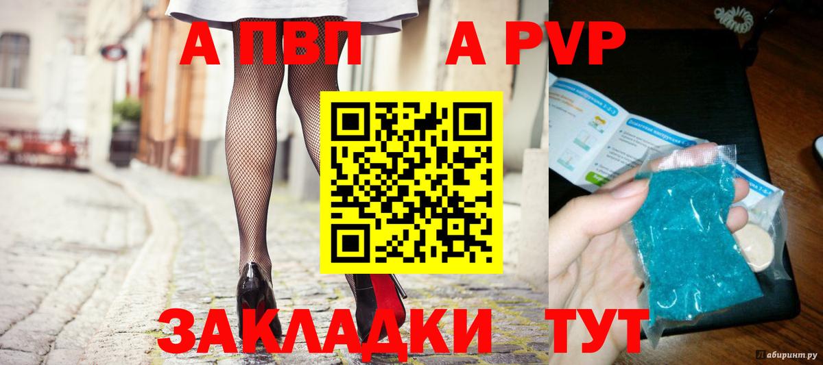 APVP СК  А ПВП  А ПВП крисы CK  APVP СК  Арсеньев  Вход с VPN 