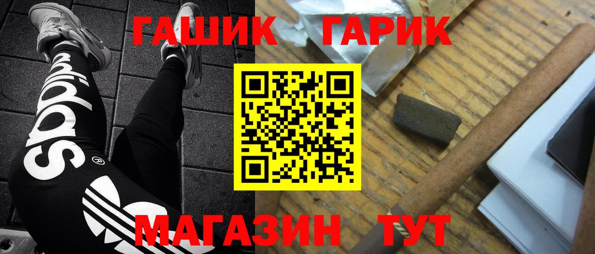Гашиш VHQ  Вход с VPN  где найти   Арсеньев  ГАШ 
