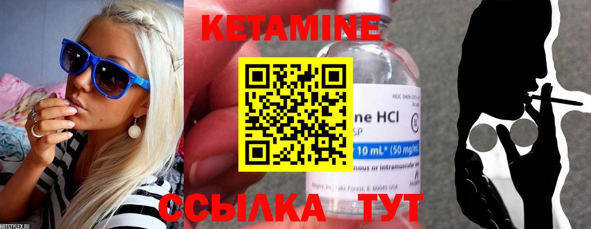 Арсеньев  КЕТАМИН ketamine  КЕТАМИН ketamine  Вход с VPN 