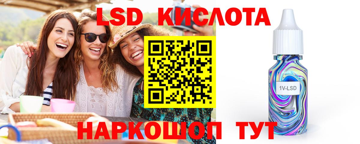 Лсд 25 экстази кислота  LSD-25 экстази  LSD-25 экстази ecstasy  Арсеньев  Вход с VPN 