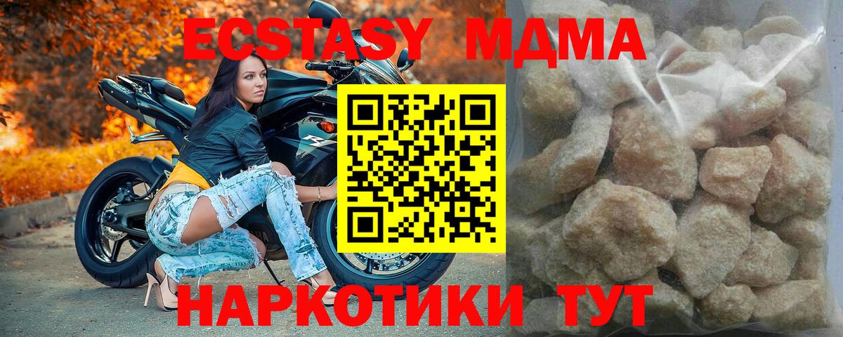 MDMA crystal  MDMA  МДМА кристаллы  Арсеньев  Вход с VPN 