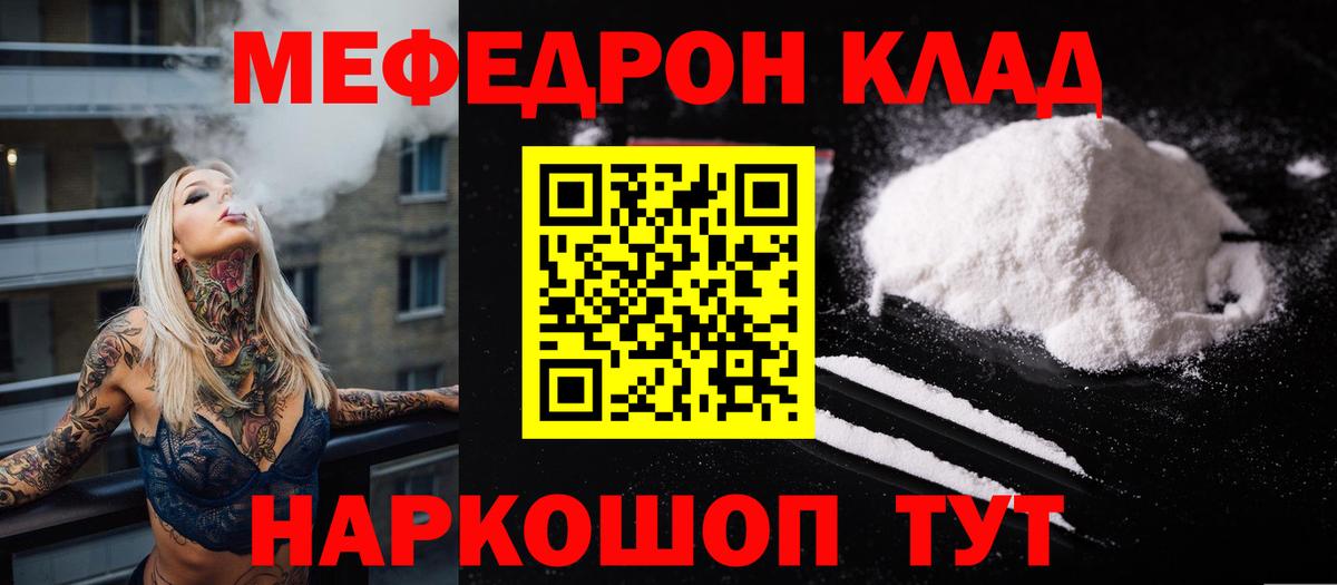 Мефедрон мука Арсеньев