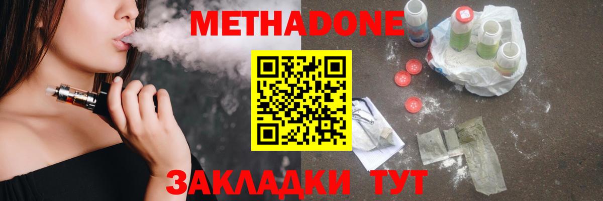 МЕТАДОН мёд  Метадон VHQ  Арсеньев  гидра вход  Вход с VPN 