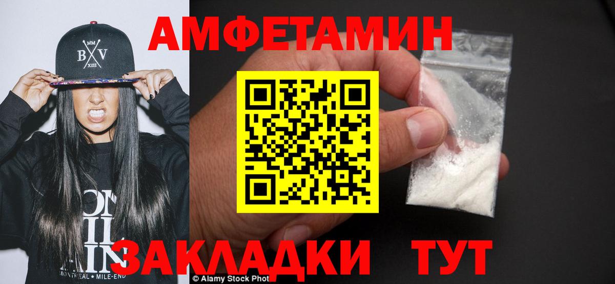 Арсеньев  МЕТАМФЕТАМИН Декстрометамфетамин 99.9%  МЕТАМФЕТАМИН  Вход с VPN 