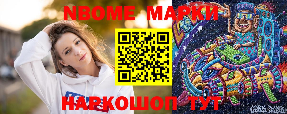 Наркотические марки 1,5мг Арсеньев