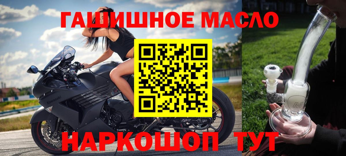 где купить наркоту  Вход с VPN  Арсеньев  ТГК THC oil 