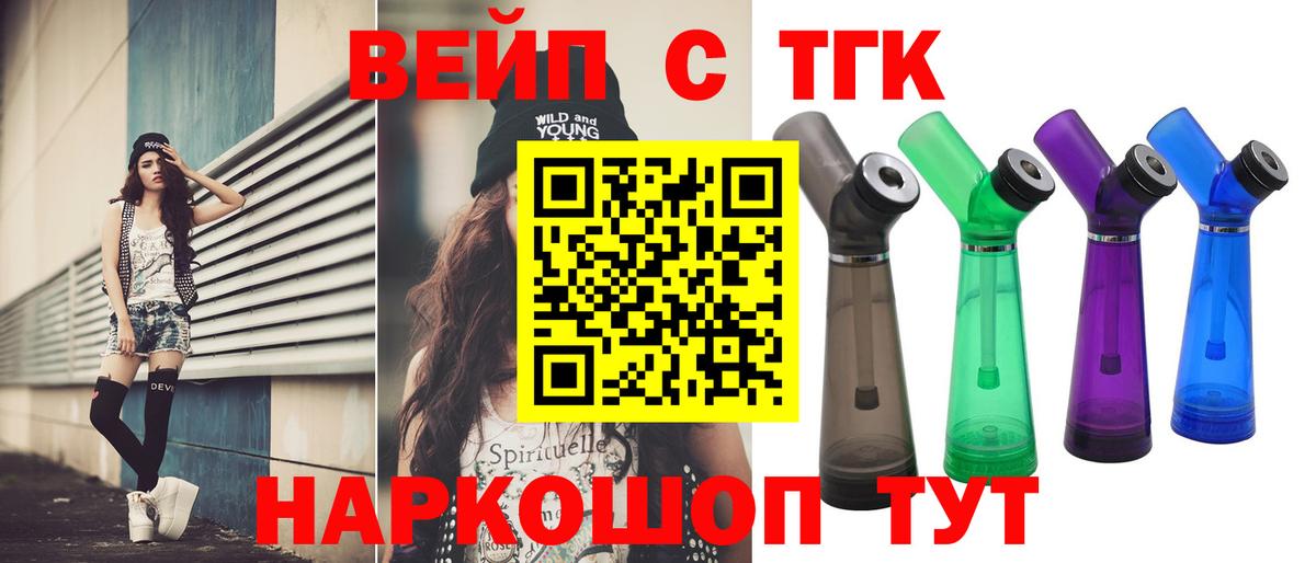 Дистиллят ТГК гашишное масло Арсеньев